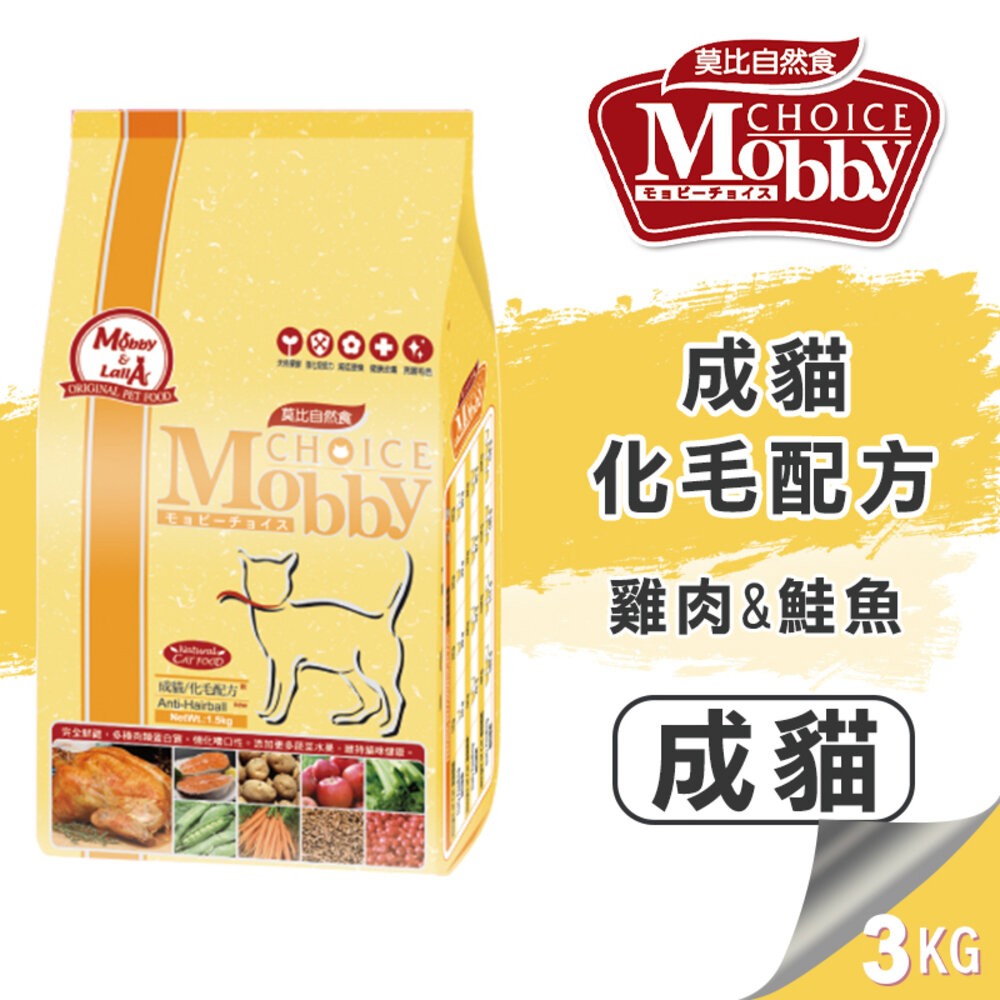 【旺生活】莫比 Mobby 自然食 貓飼料 貓糧 500G-7.5KG 幼母貓/無穀/成貓-規格圖10