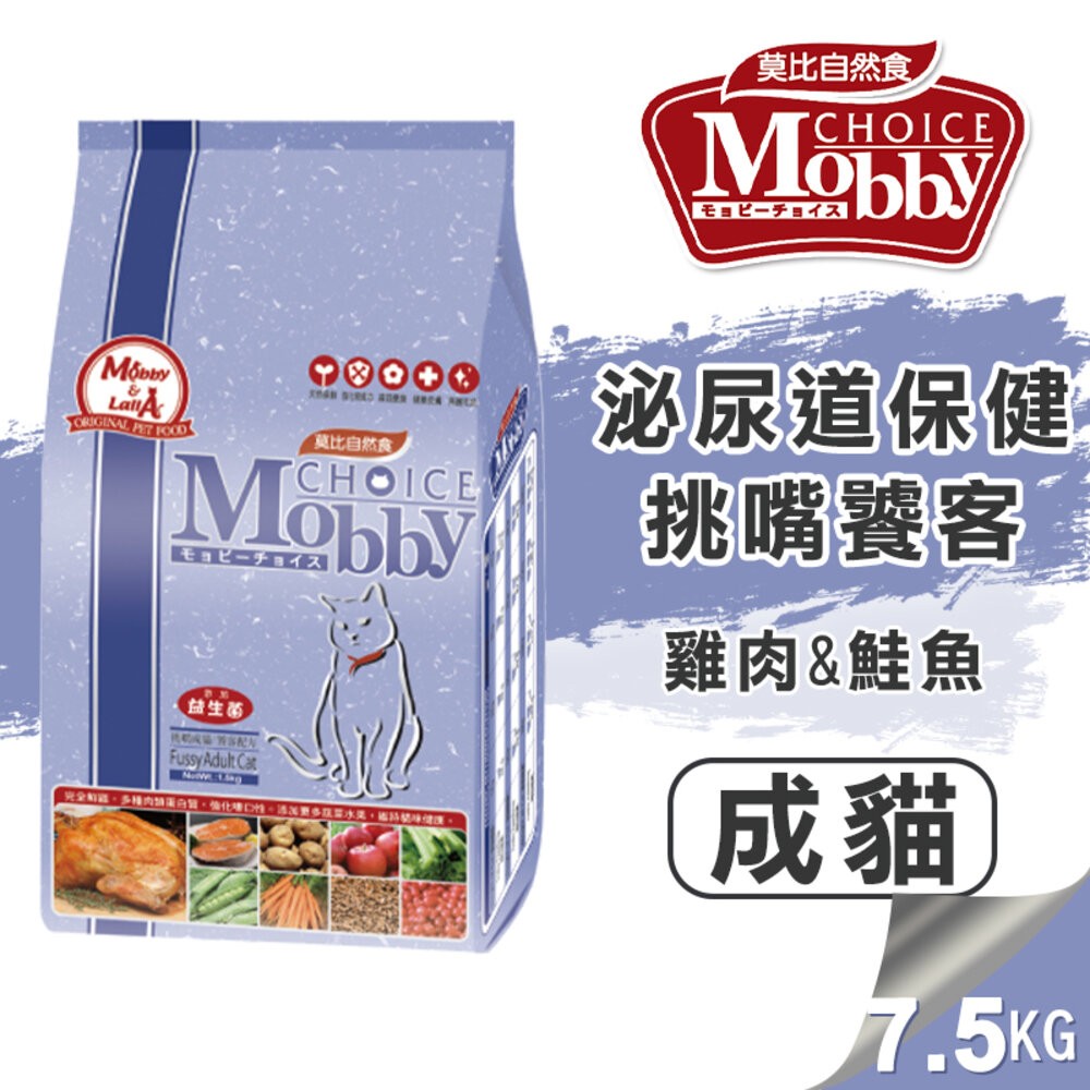 【旺生活】莫比 Mobby 自然食 貓飼料 貓糧 500G-7.5KG 幼母貓/無穀/成貓-規格圖10