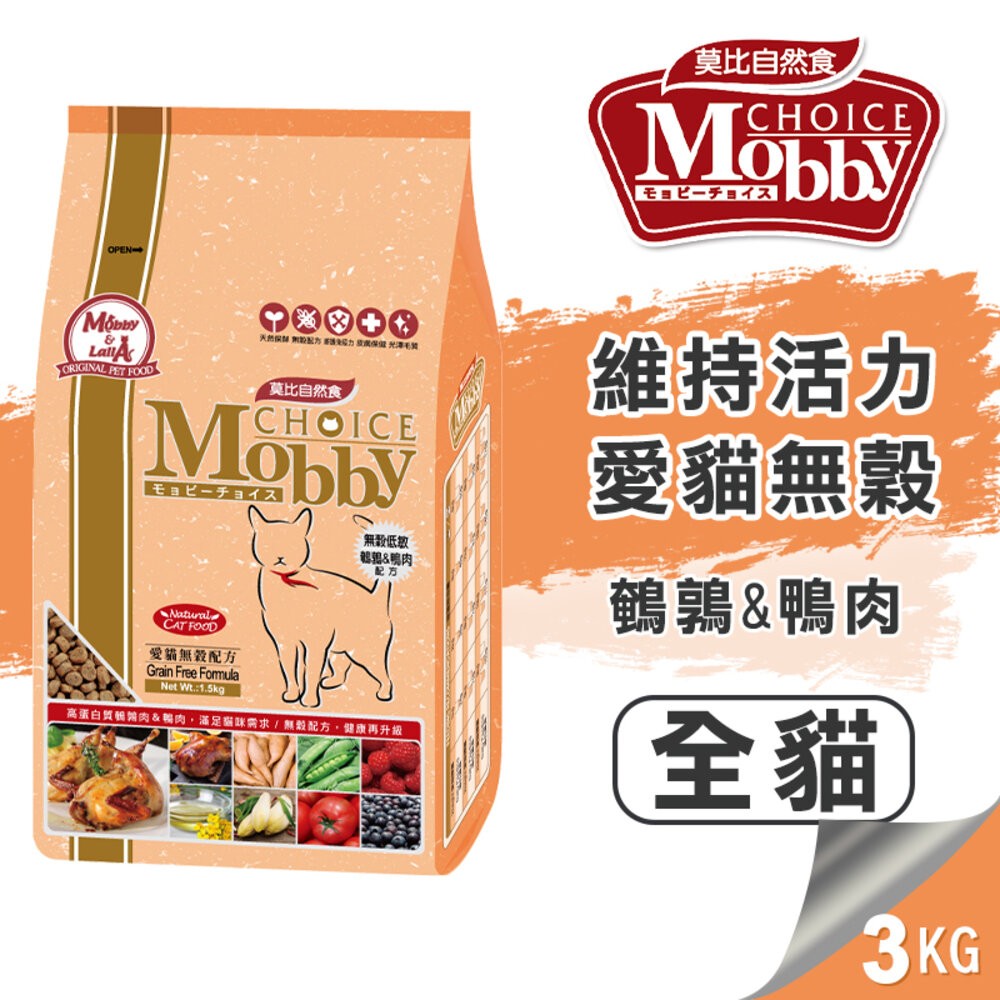 【旺生活】莫比 Mobby 自然食 貓飼料 貓糧 500G-7.5KG 幼母貓/無穀/成貓-規格圖10