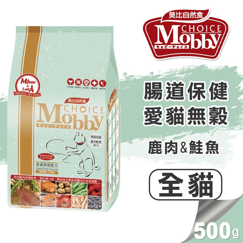 【WangLife】莫比 Mobby 莫比自然食 貓飼料  分裝包500g ( 幼母貓~無穀~成貓)全系列-規格圖11