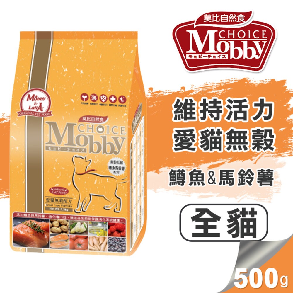 【旺生活】莫比 Mobby 自然食 貓飼料 貓糧 500G-7.5KG 幼母貓/無穀/成貓-規格圖10