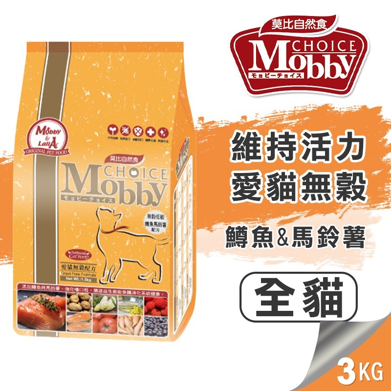 【WangLife】莫比 Mobby 自然食 貓飼料 貓糧 1.5KG-7.5KG(幼母貓~無穀~成貓)全系列-規格圖11
