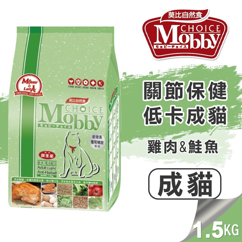 【WangLife】莫比 Mobby 自然食 貓飼料 貓糧 1.5KG-7.5KG(幼母貓~無穀~成貓)全系列-規格圖11