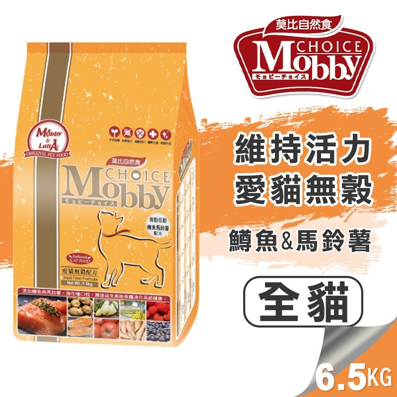 【WangLife】莫比 Mobby 自然食 貓飼料 貓糧 1.5KG-7.5KG(幼母貓~無穀~成貓)全系列-規格圖11