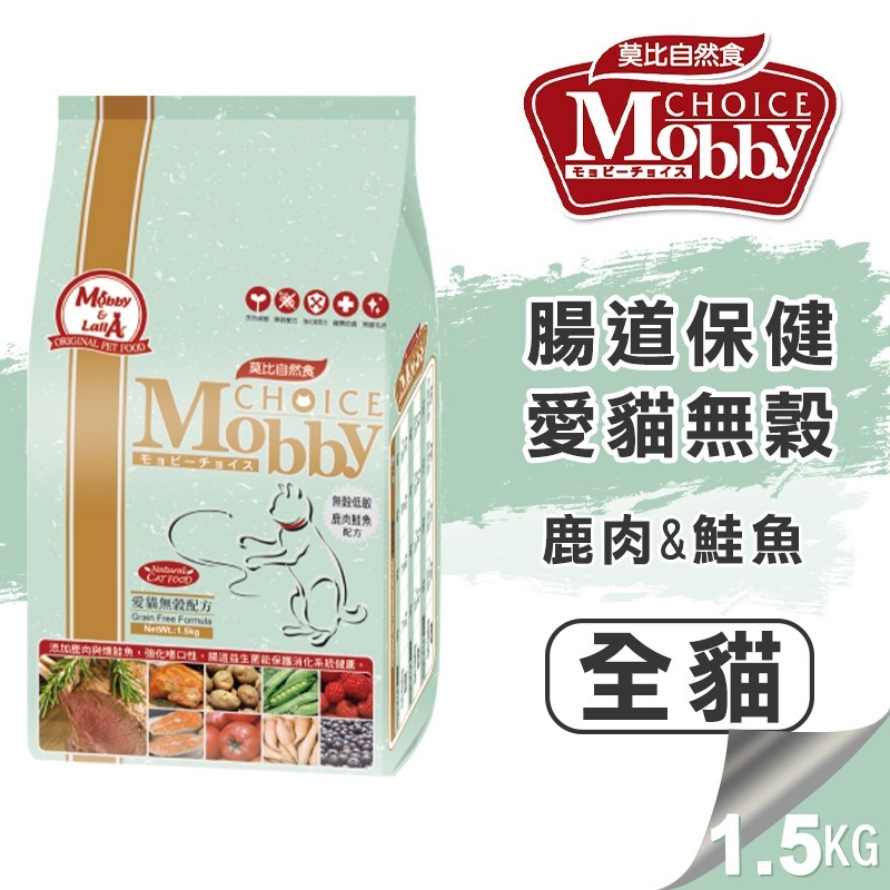 【WangLife】莫比 Mobby 自然食 貓飼料 貓糧 1.5KG-7.5KG(幼母貓~無穀~成貓)全系列-規格圖11