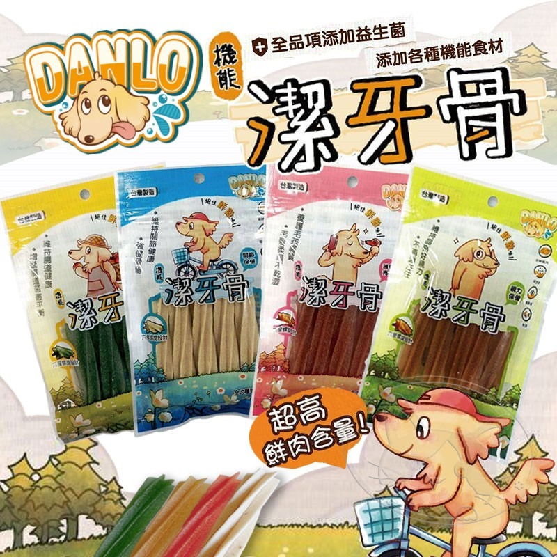 【WangLife】DANLO 丹露 機能潔牙∣60g/220g∣ 狗零食 潔牙骨 犬用零食 犬零食 寵物零食-細節圖3