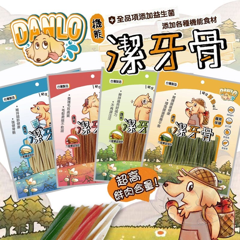 【WangLife】DANLO 丹露 機能潔牙∣60g/220g∣ 狗零食 潔牙骨 犬用零食 犬零食 寵物零食-細節圖4