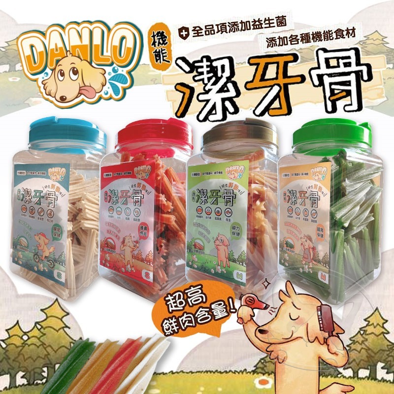 【WangLife】DANLO 丹露 機能潔牙∣1000g桶裝∣ 狗零食 潔牙骨 犬用零食 犬零食 寵物零食-細節圖3