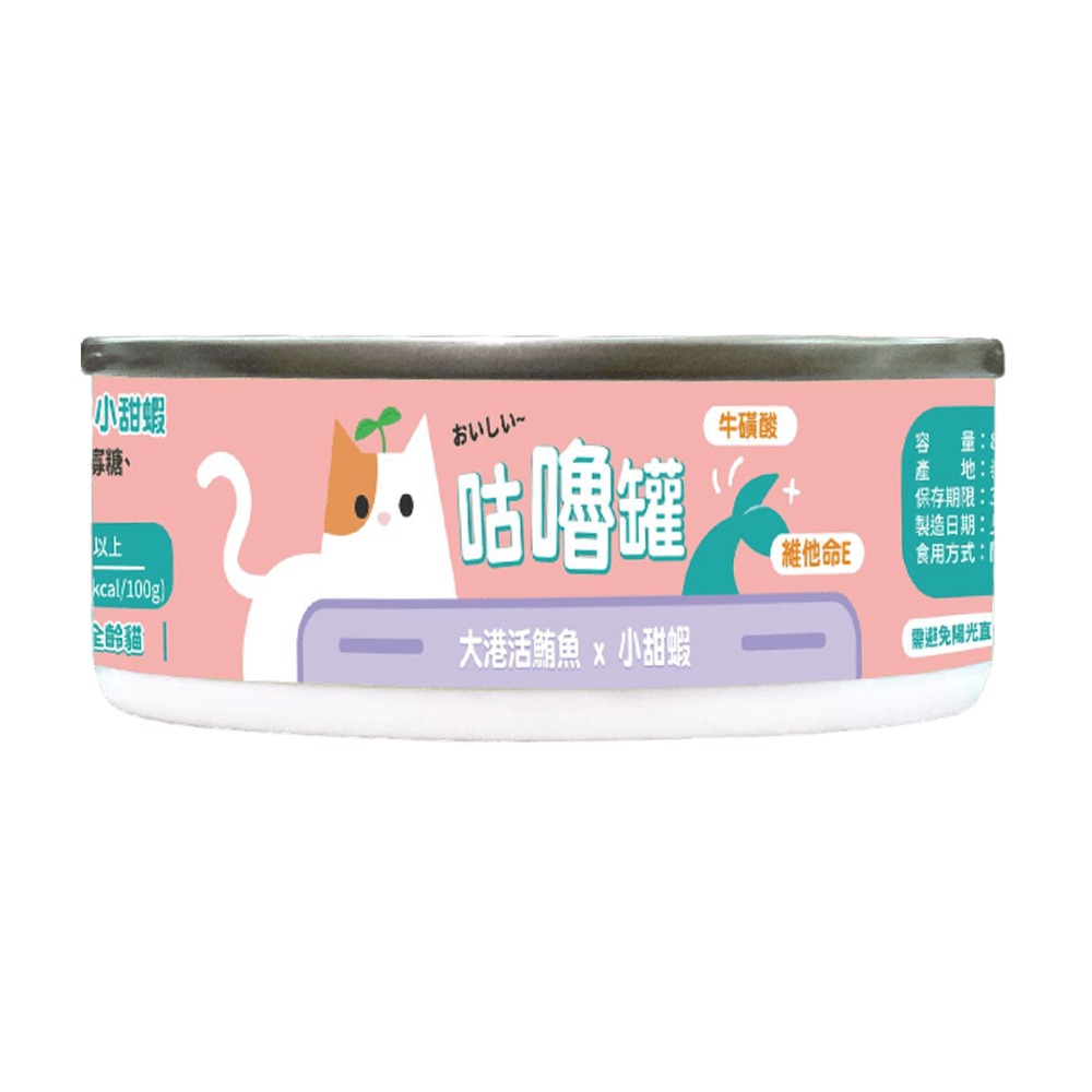 鮪魚小甜蝦80g