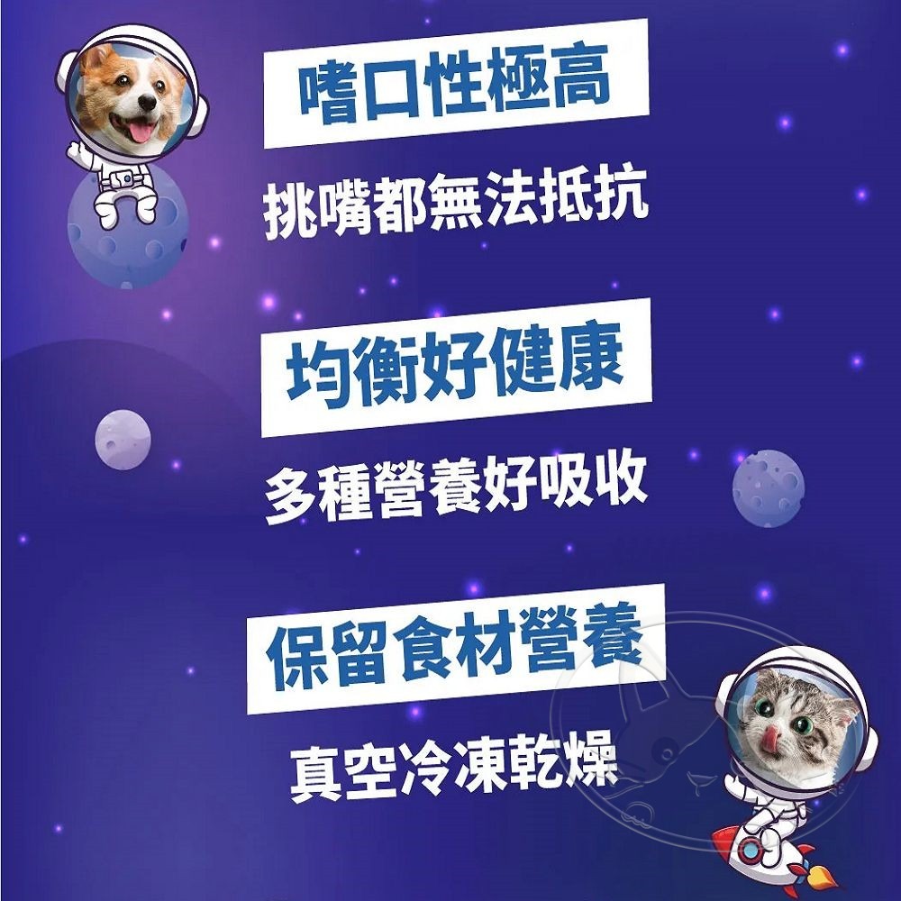 【WangLife】A Star 星鮮食 犬貓用凍乾 犬貓凍乾 原肉凍乾 寵物凍乾 狗凍乾 貓凍乾 狗零食-細節圖8