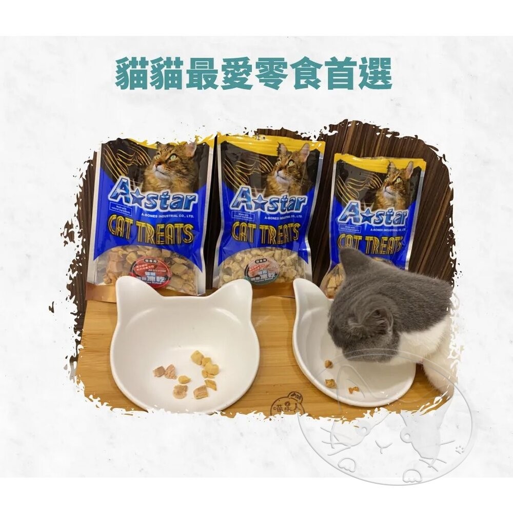 【旺生活】A★Star 貓專用 可還原凍乾 貓凍乾 貓零食 凍乾寵物 貓點心 凍乾 寵物零食-細節圖6