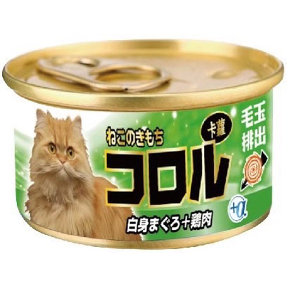 【旺生活】コロル卡蘿貓罐  【整箱24入】 卡羅化毛系列 白肉貓罐 貓罐頭 化毛貓罐 寵物罐頭-規格圖4
