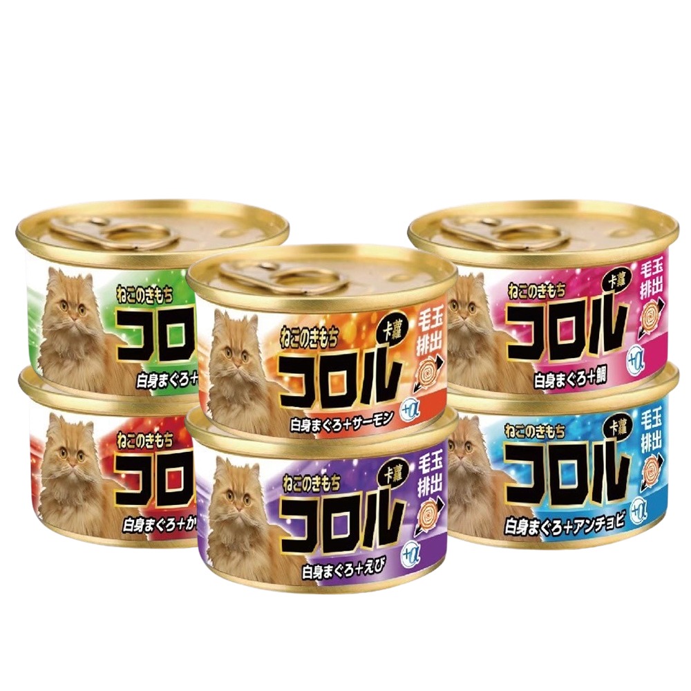 【WangLife】コロル卡蘿貓罐 80G/罐(箱購24入)毛球控制配方 卡蘿化毛 白肉貓罐 貓罐頭 化毛貓罐 貓罐-規格圖4