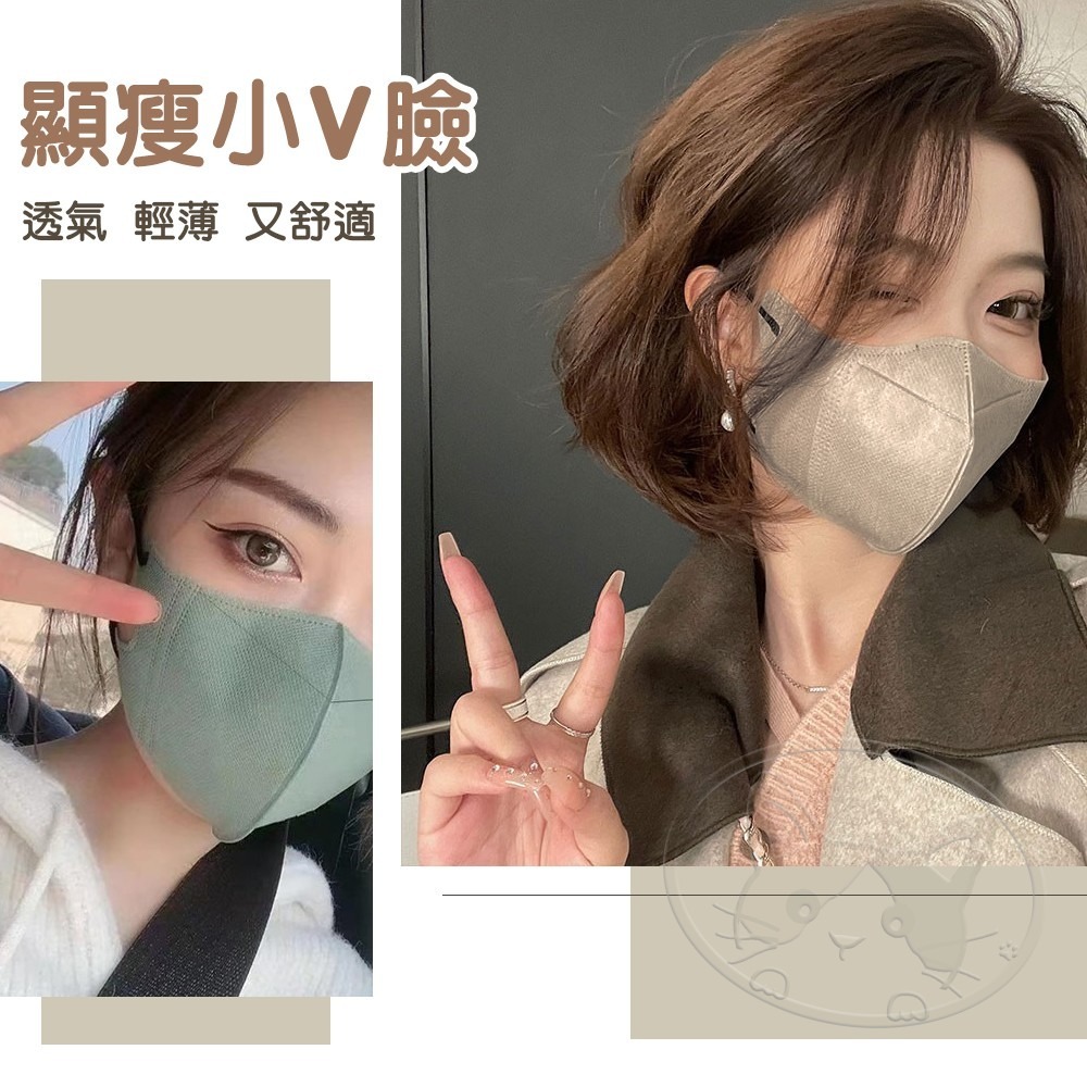 【WangLife】莫蘭迪3D立體韓版口罩 3D口罩 韓版口罩 顯瘦口罩 超立體口罩 口罩 大人/小孩口罩-細節圖7