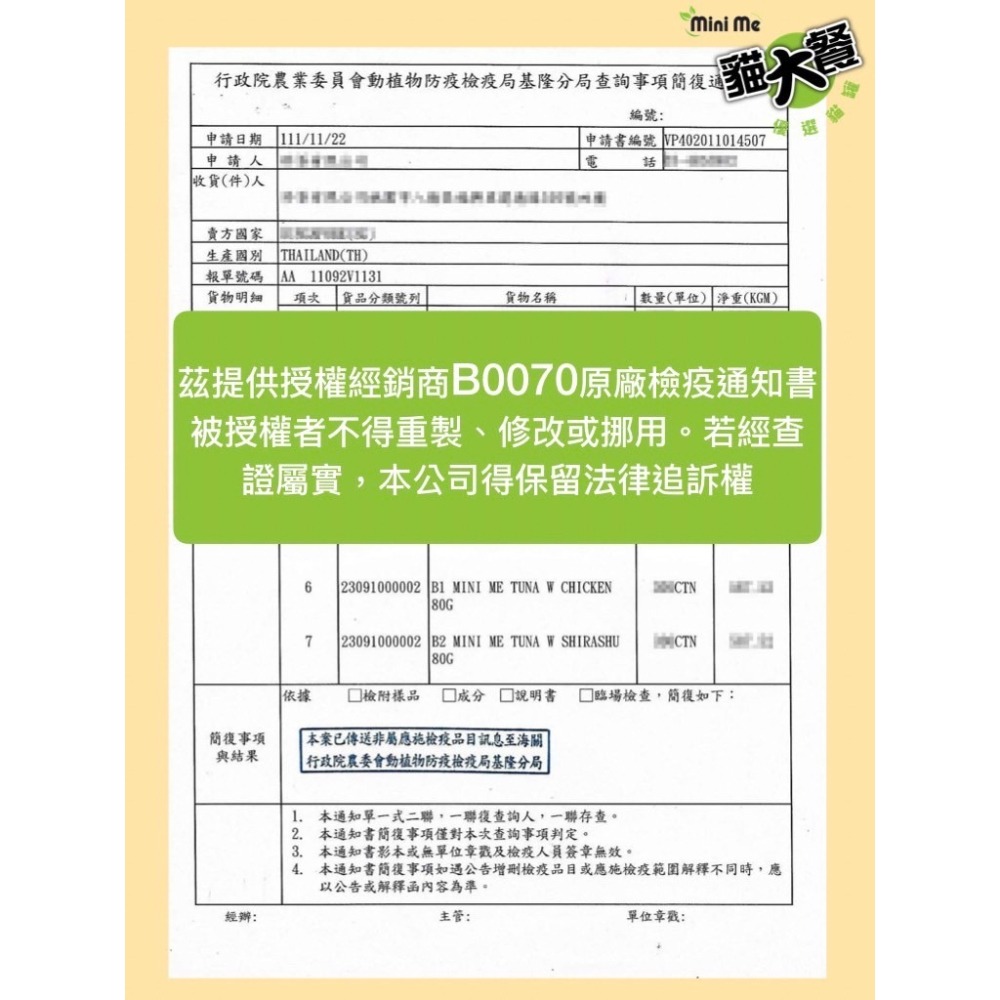 【WangLife】Mini Me 貓大餐 特級餐罐80g【箱購24入】天然無添加 海鮮罐 雞肉罐 貓主食罐 貓餐罐-細節圖4