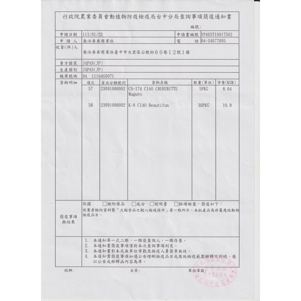 【WangLife】日本CIAO 啾嚕貓咪口齒清潔牙膏 18g 牙齒清潔 貓肉泥 牙膏肉泥 肉泥膏 貓潔牙-細節圖4