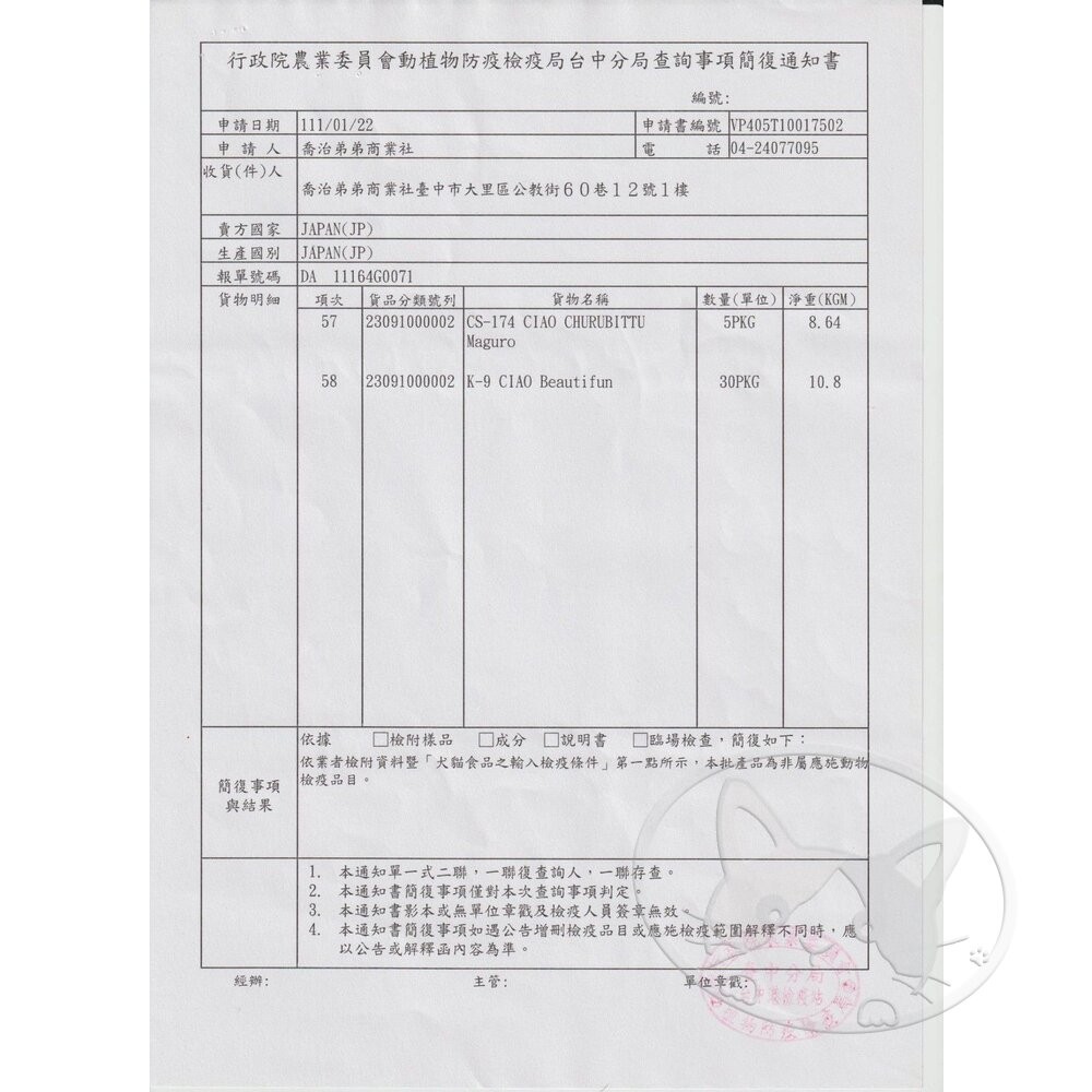 【旺生活】CIAO 汪啾嚕 日本 犬用餐包 40g狗餐包 寵物食品 寵物點心 狗罐-細節圖4