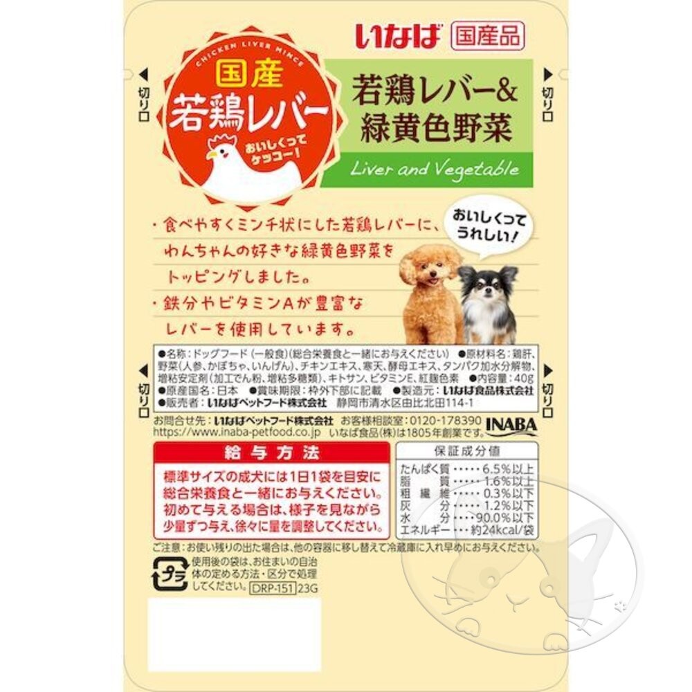 【旺生活】CIAO 汪啾嚕 日本 犬用餐包 40g狗餐包 寵物食品 寵物點心 狗罐-細節圖5