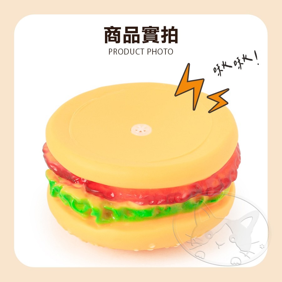 【WangLife】仿真漢堡 搪膠BB發聲玩具 搪膠發聲漢堡包 狗狗 仿真 磨牙玩具 寵物用品 狗玩具-細節圖4
