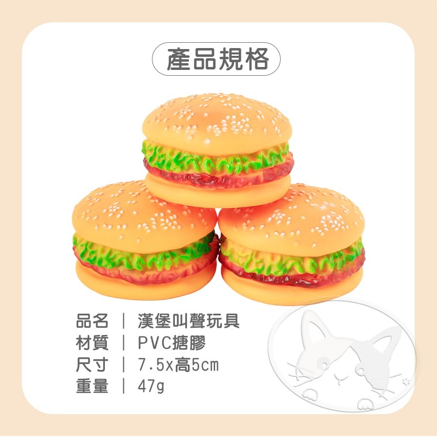 【WangLife】仿真漢堡 搪膠BB發聲玩具 搪膠發聲漢堡包 狗狗 仿真 磨牙玩具 寵物用品 狗玩具-細節圖7