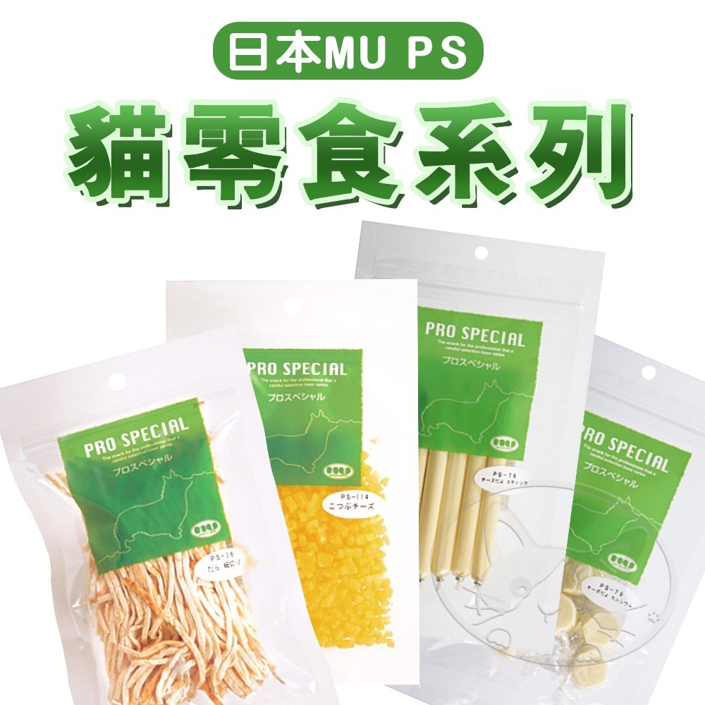 【WangLife】日本MU PS貓零食系列 30G/50G 貓零食 貓點心 寵物零食 貓咪零食 寵物點心-細節圖3