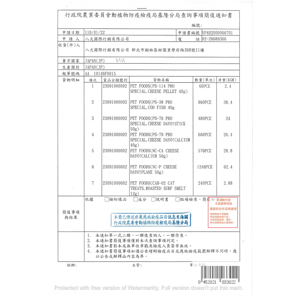 【WangLife】日本MU PS貓零食系列 30G/50G 貓零食 貓點心 寵物零食 貓咪零食 寵物點心-細節圖4