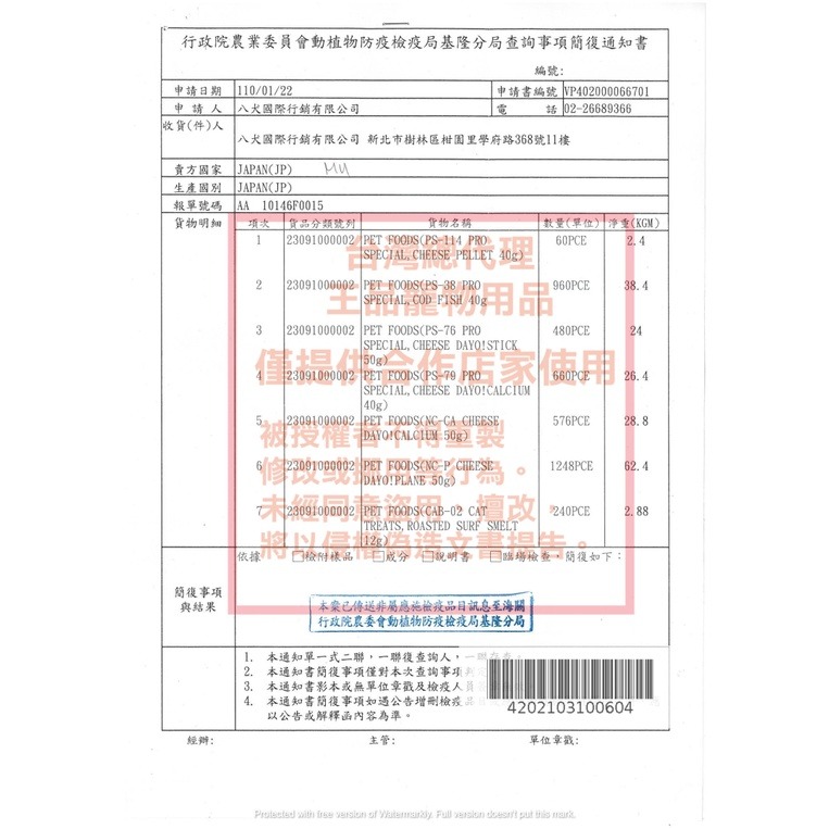 【WangLife】日本MU NC起司球系列  日本MU狗點心 香濃起司球 高鈣起司球 狗零食 寵物零食-細節圖4