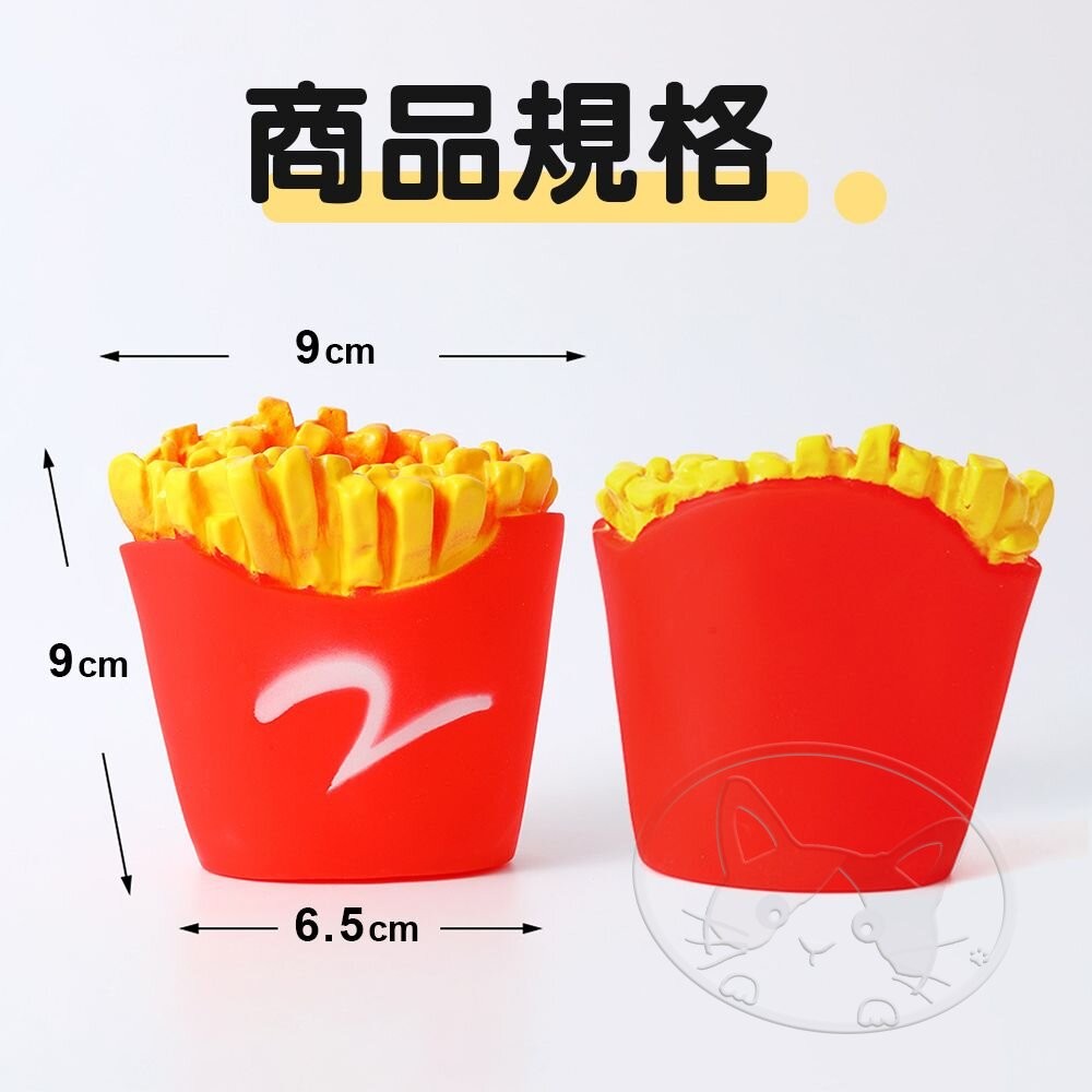 【旺生活】仿真薯條玩具 搪膠玩具 減壓仿真薯條 發洩解壓 開心玩具 啾啾玩具 寵物玩具 台灣現貨-細節圖4