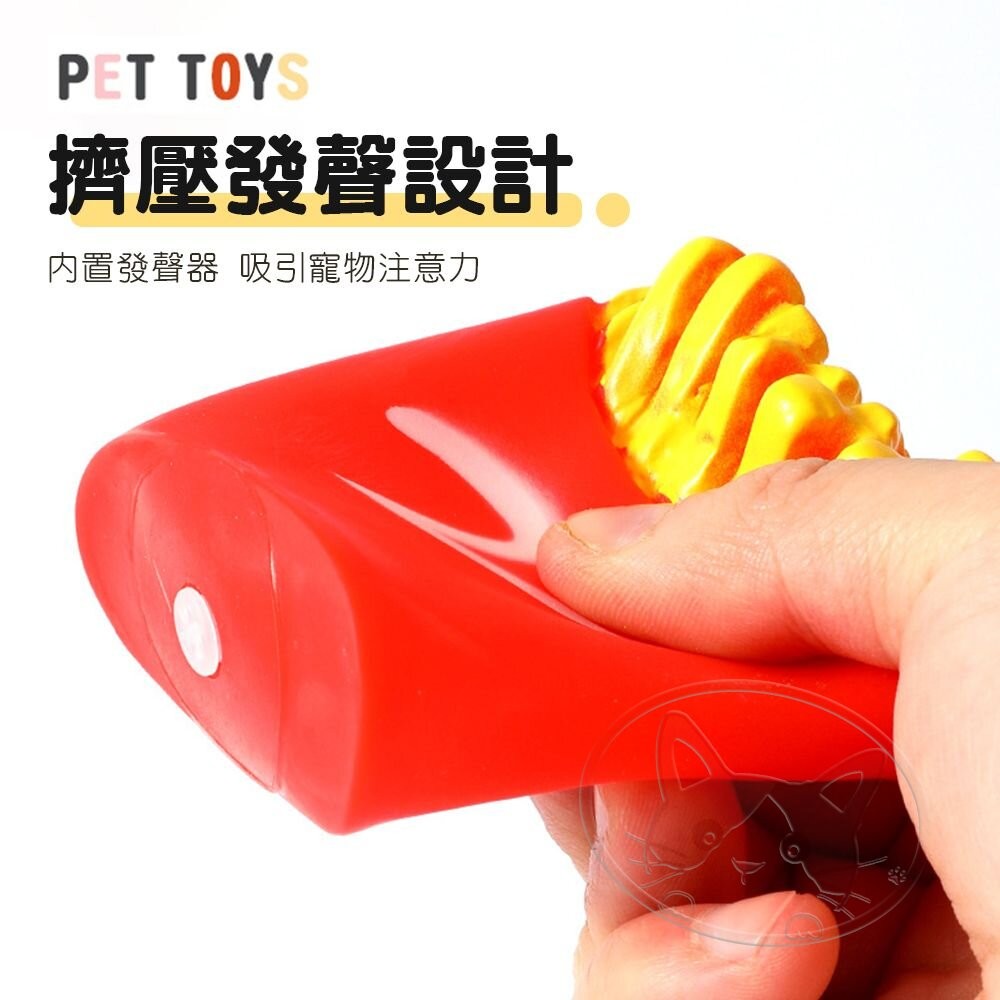 【旺生活】仿真薯條玩具 搪膠玩具 減壓仿真薯條 發洩解壓 開心玩具 啾啾玩具 寵物玩具 台灣現貨-細節圖5
