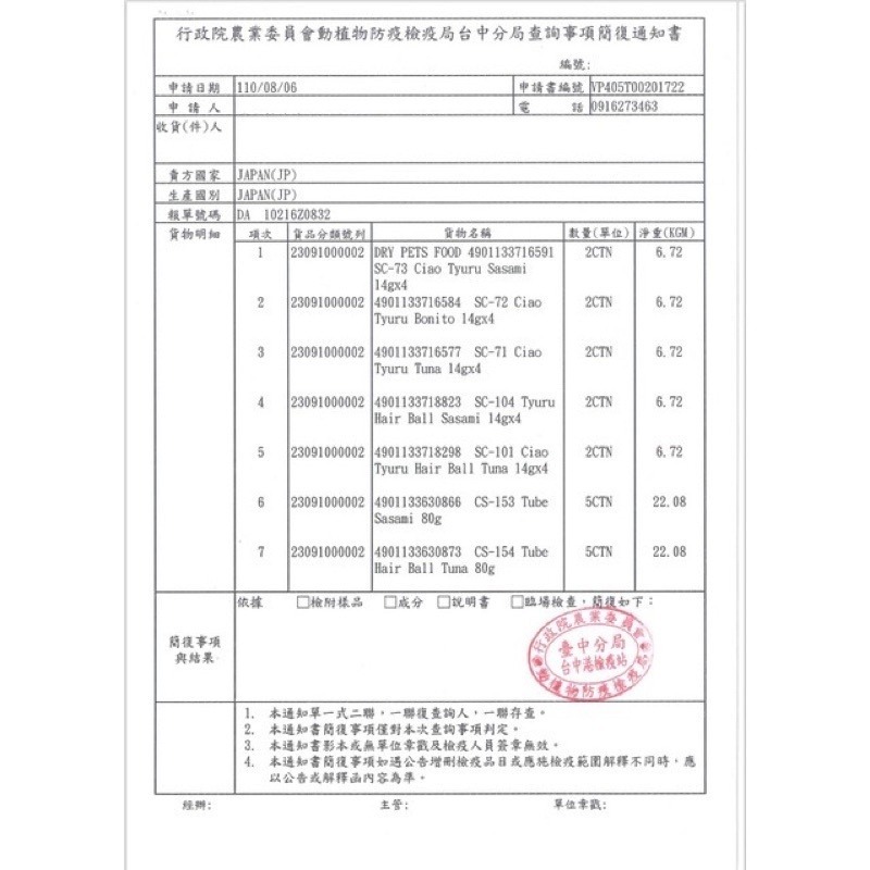 【WangLife】日本CIAO【80G箱購24入】多樂米濃湯罐系列 貓罐頭 貓咪食品 貓副食罐-細節圖4