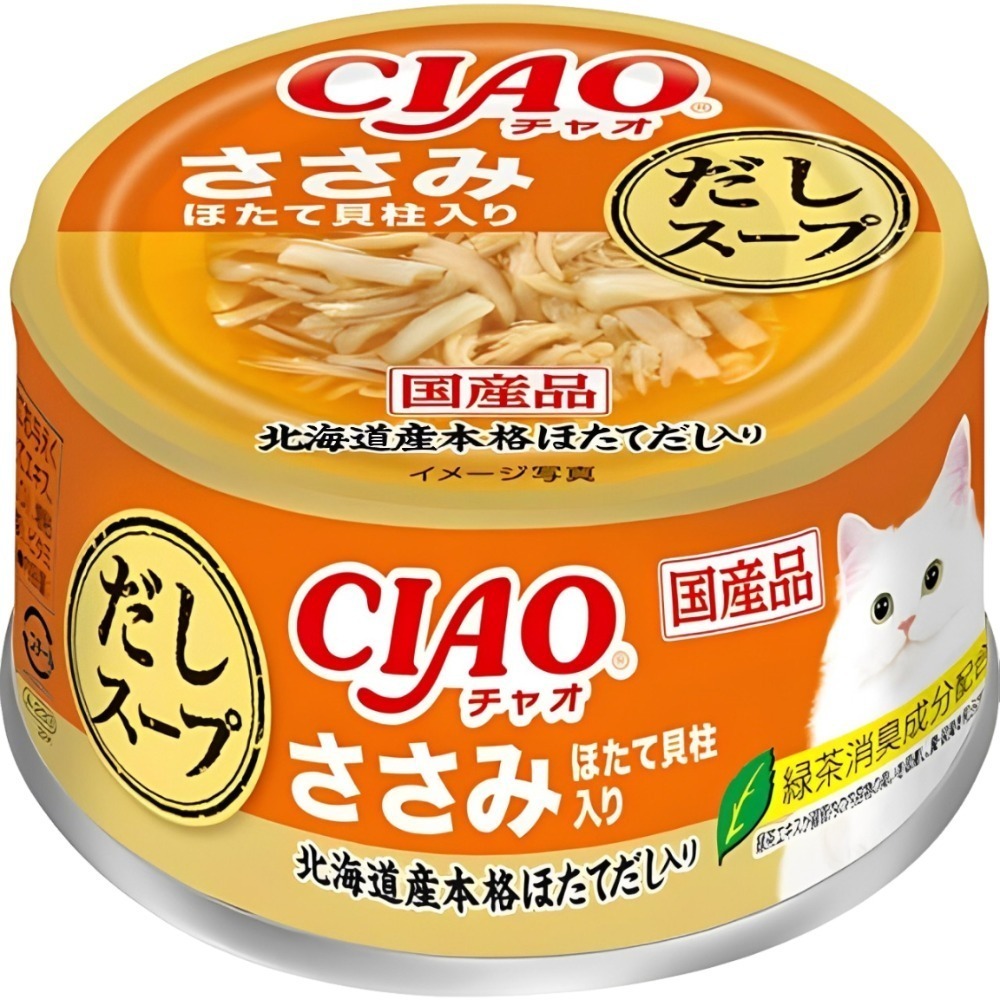 【WangLife】CIAO 旨濃罐 (旨定濃湯系列)【75G箱購24入】貓咪罐頭  副食罐 貓罐 貓點心罐 寵物罐頭-規格圖4