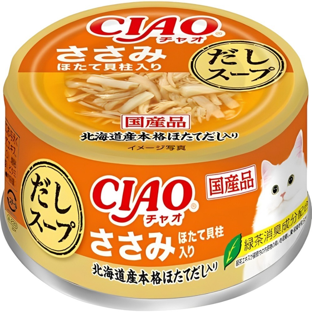 【WangLife】CIAO 旨濃罐 (旨定濃湯系列)【75G箱購24入】貓咪罐頭  副食罐 貓罐 貓點心罐 寵物罐頭-規格圖4