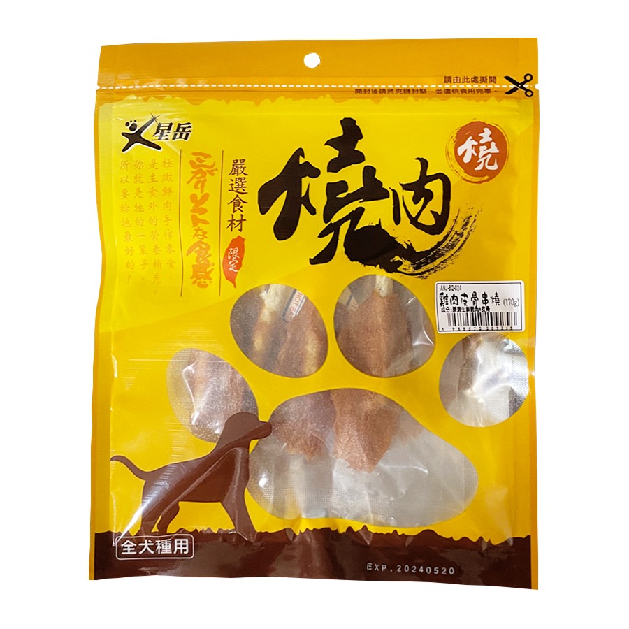 雞肉皮骨串燒-160g