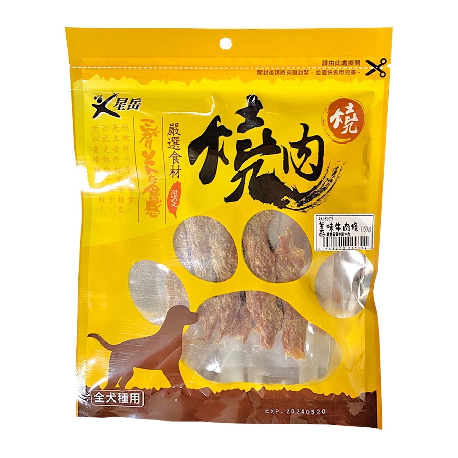 美味牛肉條-140g