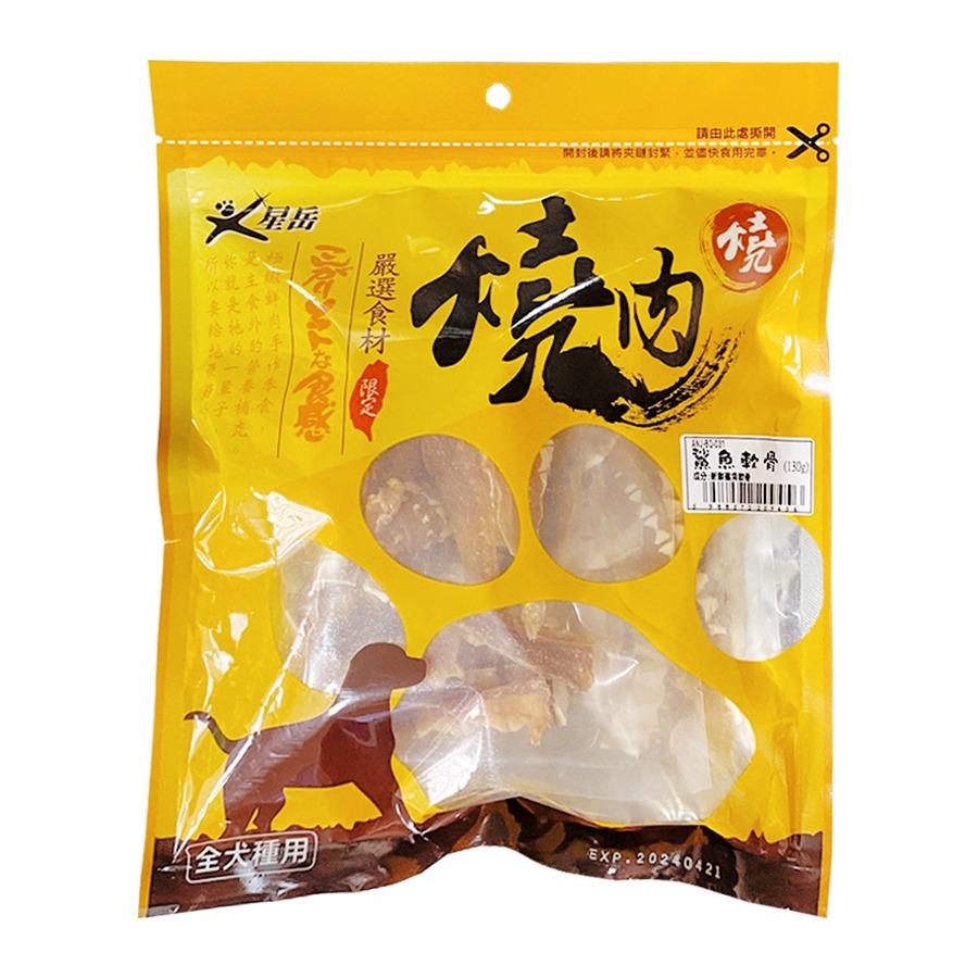 鯊魚軟骨-130g