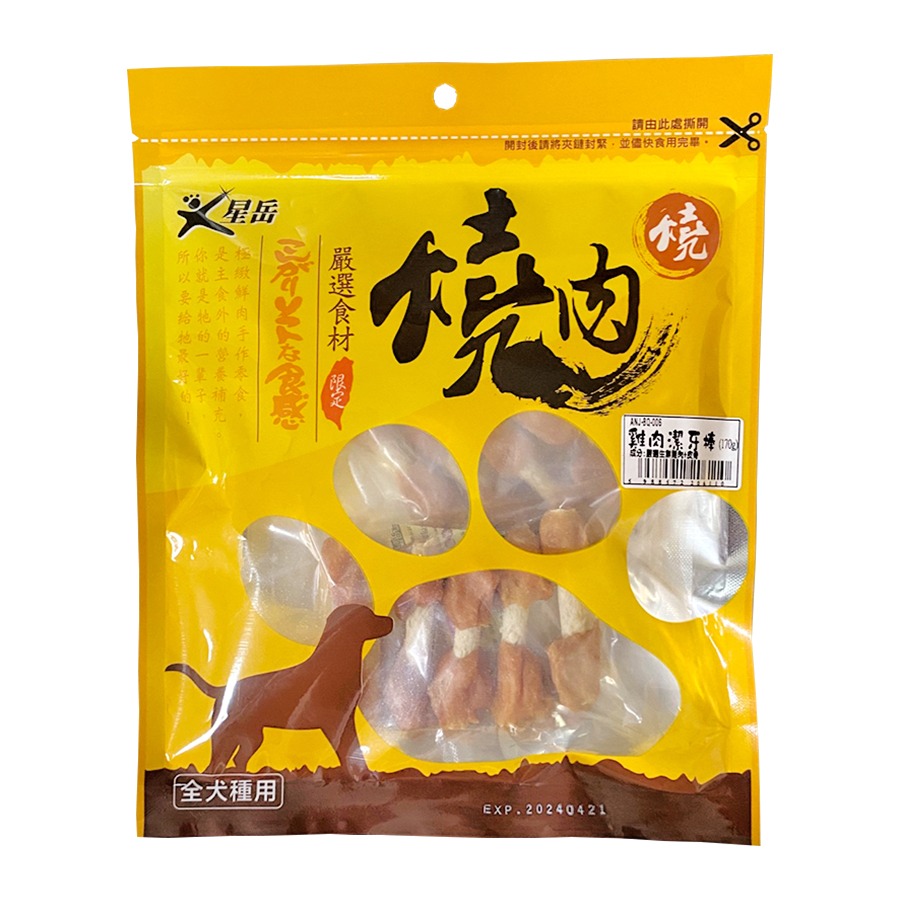 雞肉潔牙棒-150g