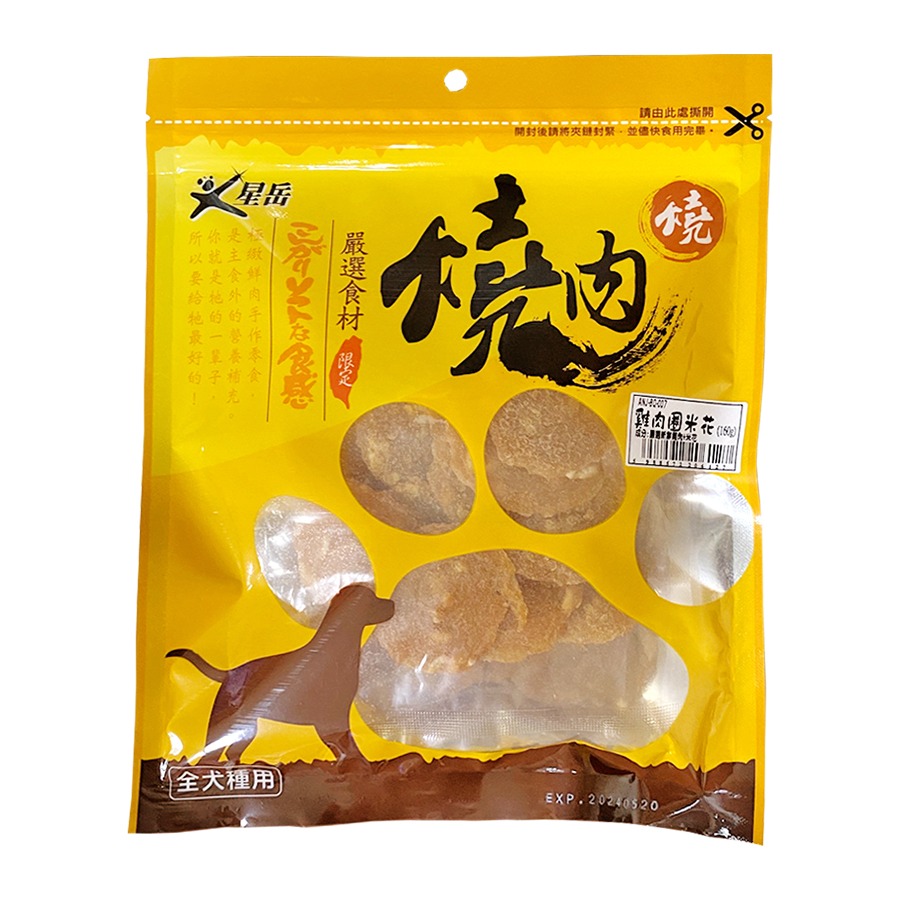 雞肉圈米花-160g