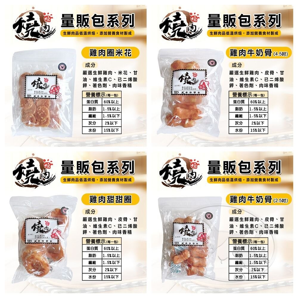 【旺生活】燒肉燒 手工肉乾零食 量販包  寵物零食 寵物肉乾 犬貓通用 狗零食 貓零食 潔牙零食-細節圖7