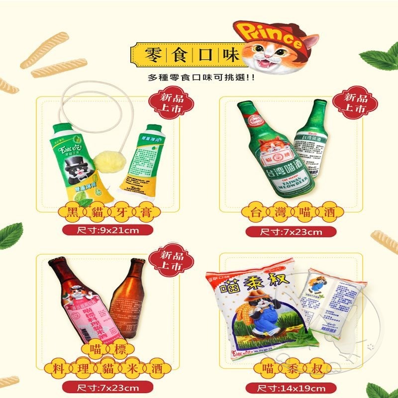 【WangLife】Eat＇s 易特廚 EATS吃 台灣味零食貓草玩具 貓魷味/貓味先/貓仔煎/喵樂果 貓抱枕-細節圖6