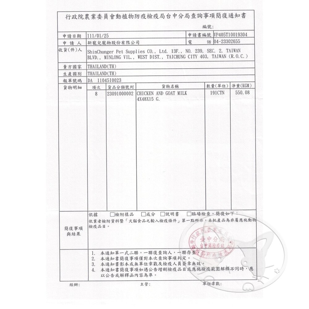 【旺生活】Eats 易特廚 EATS吃 貓肉泥 15gx4條 貓零食 8種口味 貓點心 寵物零食-細節圖4