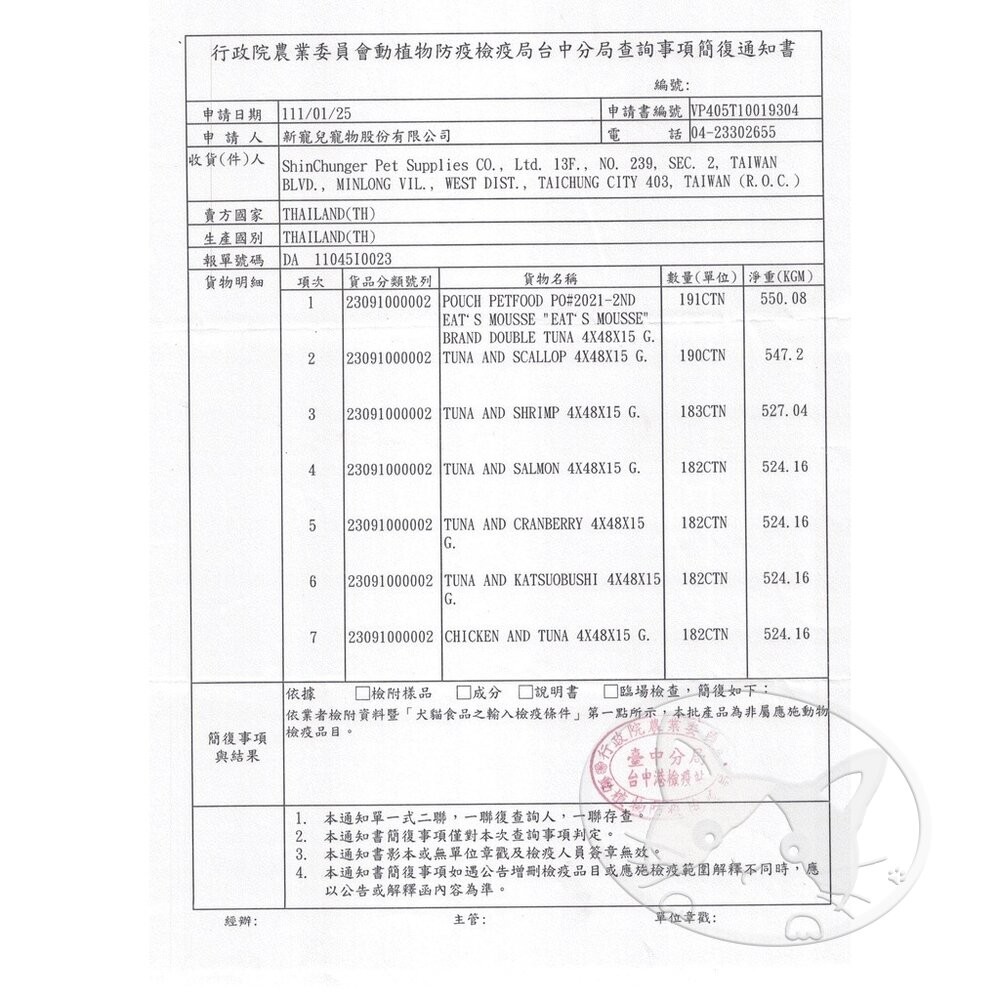 【旺生活】Eats 易特廚 EATS吃 貓肉泥 15gx4條 貓零食 8種口味 貓點心 寵物零食-細節圖5