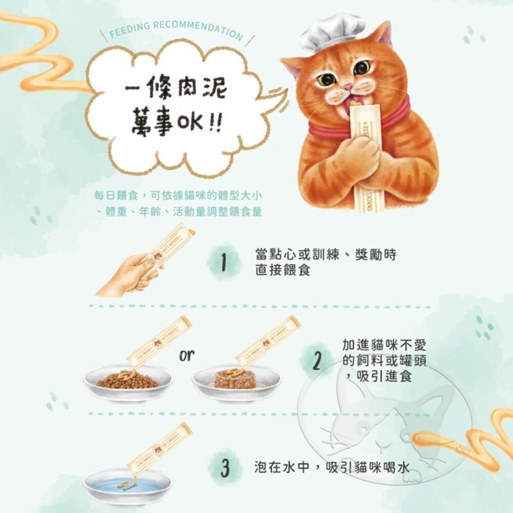 【旺生活】Eats 易特廚 EATS吃 貓肉泥 15gx4條 貓零食 8種口味 貓點心 寵物零食-細節圖11