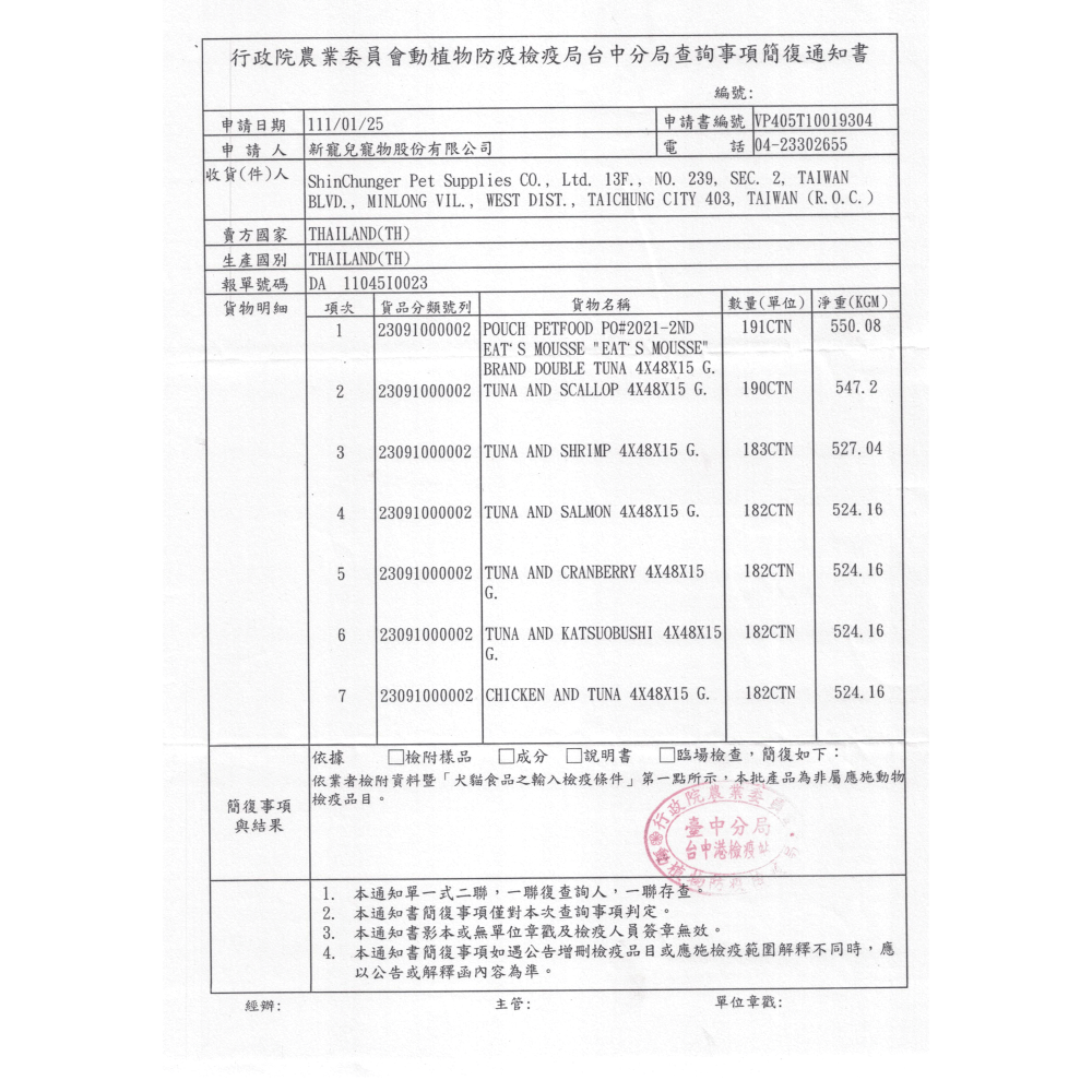 【WangLife】Eats 易特廚 EATS吃 貓肉泥 15gx4條 貓零食 8種口味 貓點心 寵物零食-細節圖4