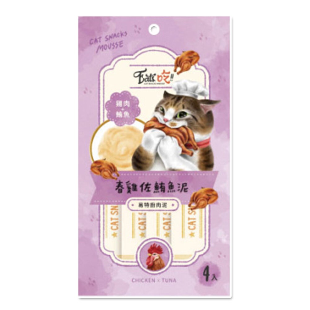 【旺生活】Eats 易特廚 EATS吃 貓肉泥 15gx4條 貓零食 8種口味 貓點心 寵物零食-規格圖11