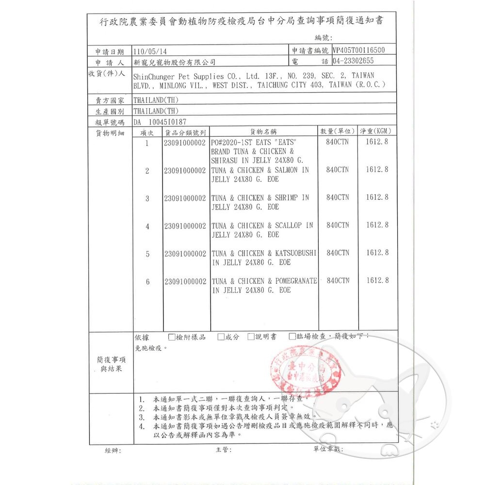 【旺生活】EATS吃 易特廚頂級貓罐 副食罐 80g/六種口味 貓點心罐 寵物罐頭 寵物點心罐-細節圖4