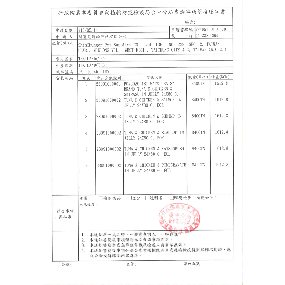 【WangLife】Eats吃 易特廚 頂級貓罐 副食罐 (80g) 六種口味 貓點心罐 寵物罐頭 寵物點心罐-細節圖5