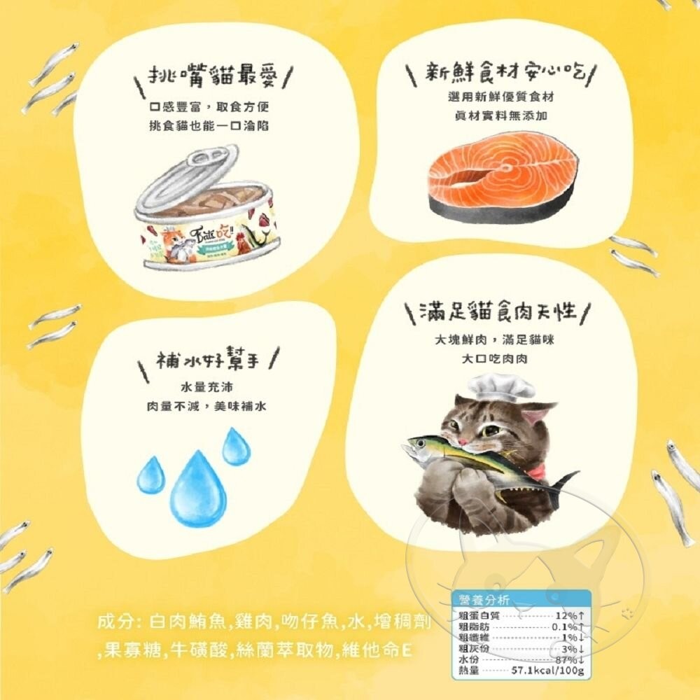 【旺生活】EATS吃 易特廚頂級貓罐 【箱購24入】 副食罐 貓罐 貓點心罐 寵物罐頭 寵物點心罐-細節圖8