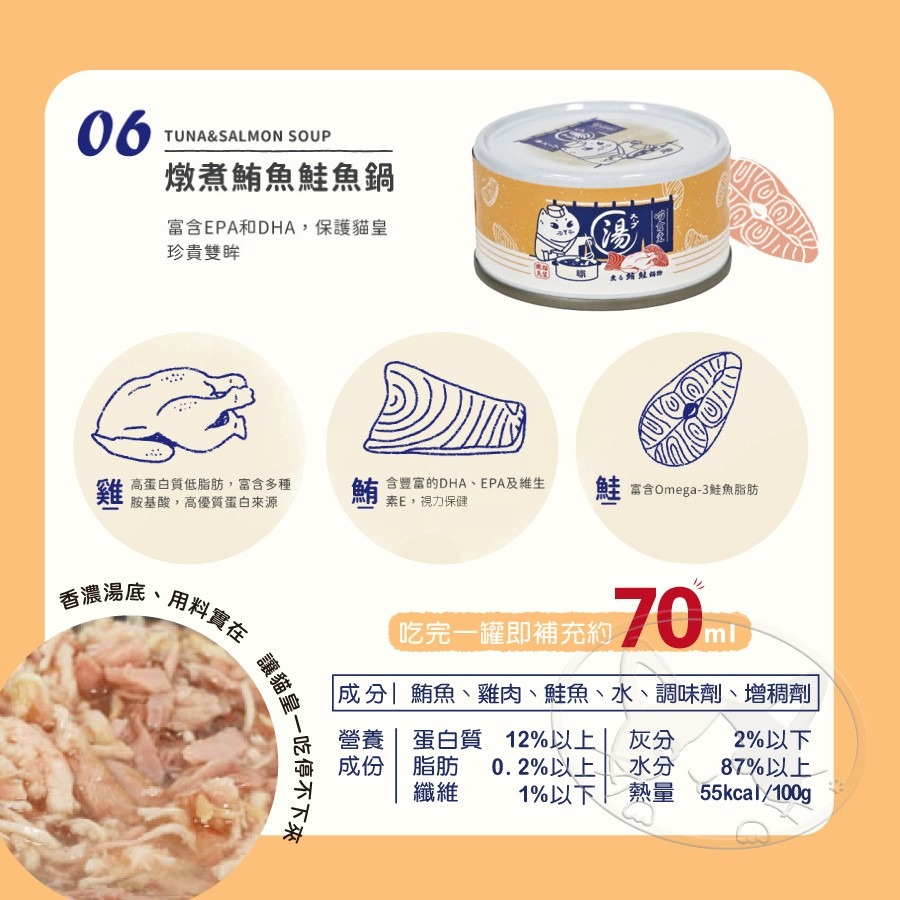 【WangLife】喵食堂 (80G箱購24入) 燉煮湯罐系列 貓餐罐 貓湯罐 燉煮主食湯罐 寵物罐頭 貓罐頭-細節圖11