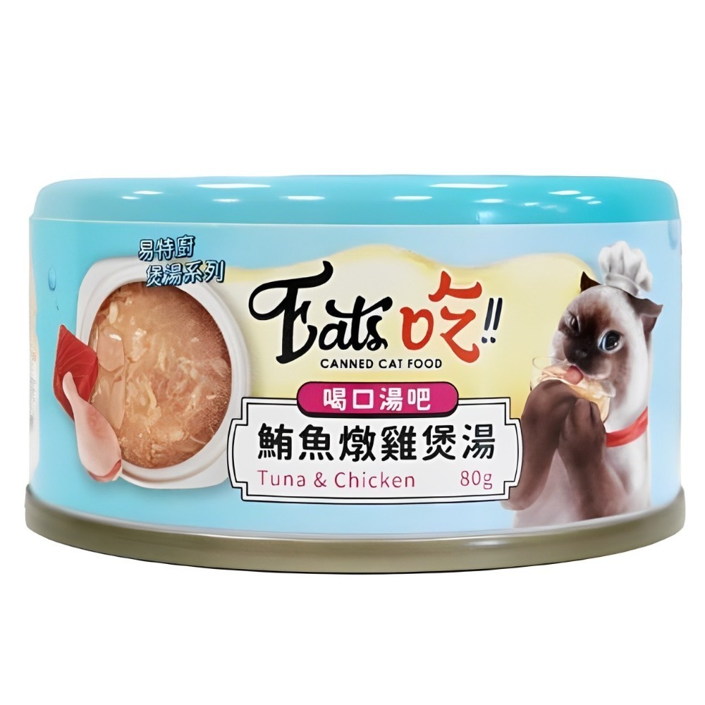 【WangLife】Eats吃 易特廚 喝口湯吧 煲湯系列【80g箱購24入】貓罐 貓湯罐 貓副食罐 貓補水罐-規格圖5