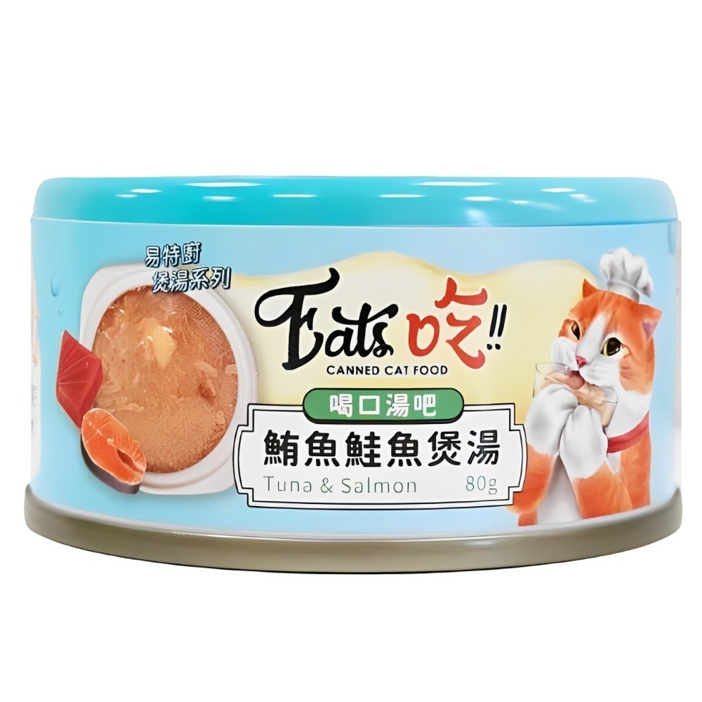 【WangLife】Eats吃 易特廚 喝口湯吧 煲湯系列【80g箱購24入】貓罐 貓湯罐 貓副食罐 貓補水罐-規格圖5